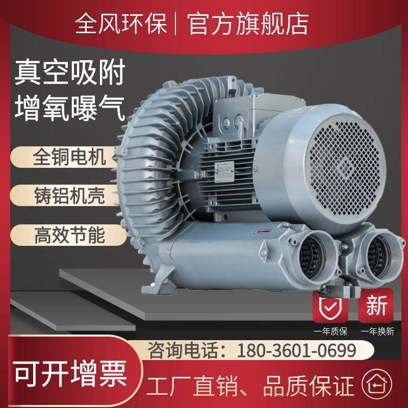 18.5千瓦大功率高压鼓风机18.5KW漩涡式气泵RB-91D-3高压旋涡风机
