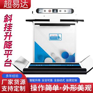 斜挂无障碍升降平台楼道轮椅电梯残疾人楼道上楼机斜挂升降机