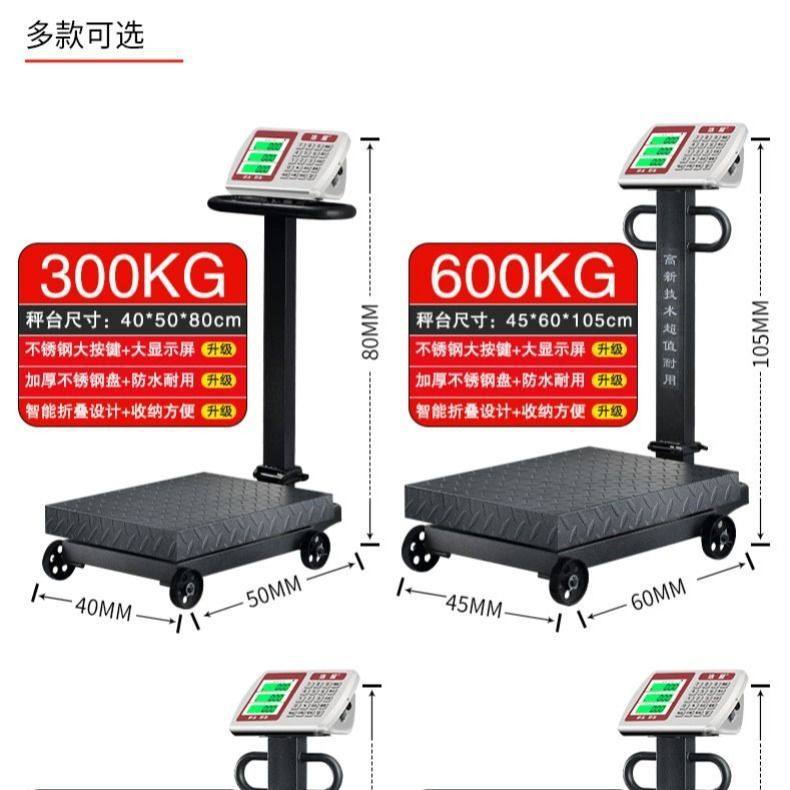 带轮台秤1000公斤手推秤加厚工业电子秤500地磅秤防抖商用计价_虎窝淘