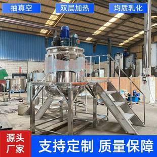 洗洁精液体高剪切搅拌罐加热搅拌罐乳化机分散机真空发酵反应釜