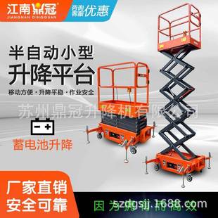 液压剪叉电动高空作业车手推式 小型升降平台移动式 迷你仓储机4.8
