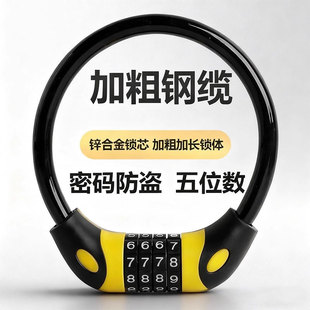 自行车密码锁山地车钥匙锁电瓶5位密码摩托链条锁单车专用防盗锁