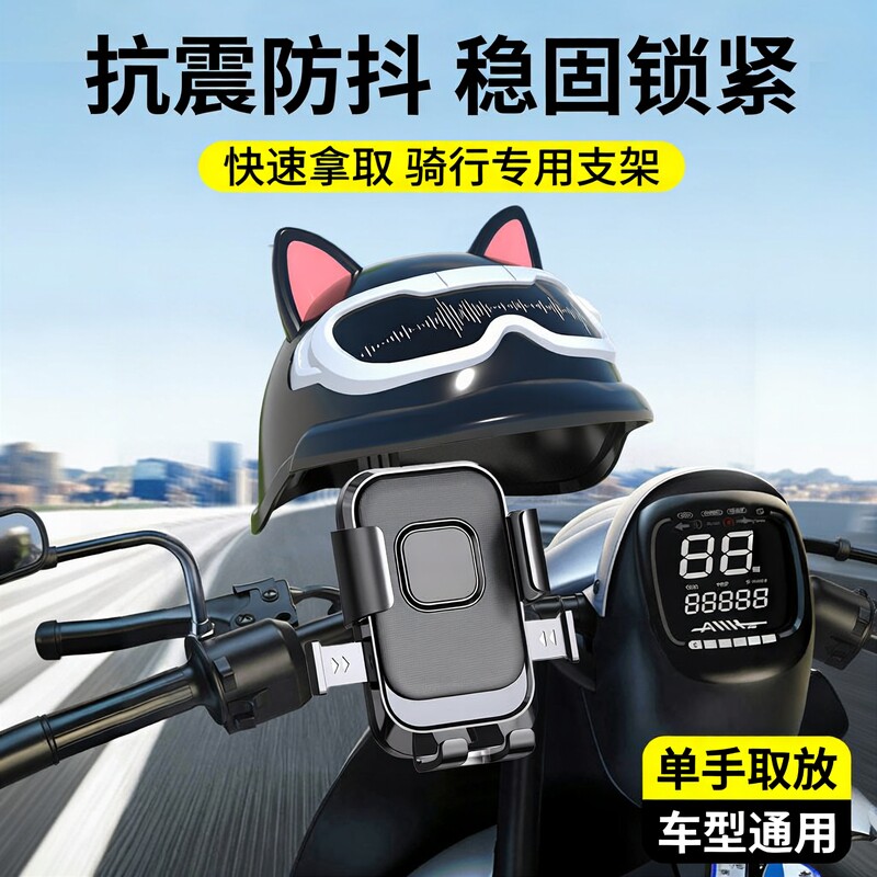 电动车手机支架防震防抖外卖骑手专用导航挡雨帽防雨摩托骑行车把