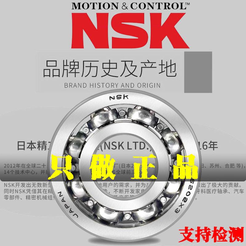 日本NSK/恩斯凯轴承6410 6411 6412 6413 6414 6415 6416 ZZ DDU