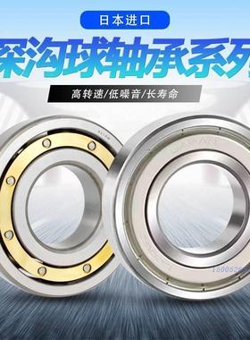 进口NSK深沟加厚轴承62221 62222 62224 62226 62228 62230 高速