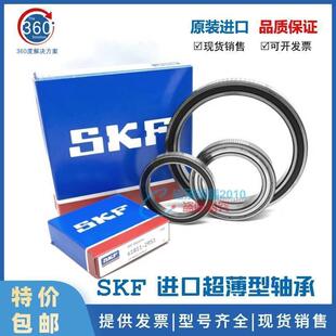 进口SKF轴承 61826 61828 61830 61832 61834 61836 -2Z/C3 -2RS1