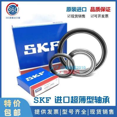 进口SKF轴承 61826 61828 61830 61832 61834 61836 -2Z/C3 -2RS1