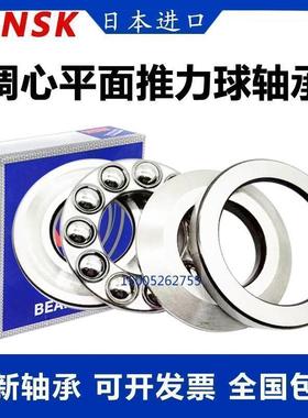 进口NSK调心推力球轴承28312 28313 28314 28315 28316 28317压力