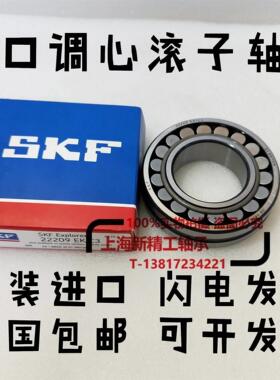 SKF调心滚子轴承22238 22240 22244 22248 22252 22256 E CC K C3