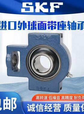 SKF原装进口 外球面带座轴承 TU35TF TUJ35TF T207 TU507M UCT207