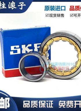 进口SKF轴承 NU 2221 2222 2224 2226 2228 2230 ECM /C3ECP ECJ