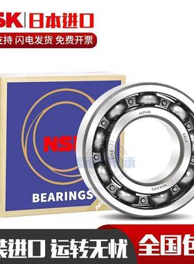 进口日本NSK轴承6044 6048 6052 6056 6060 6064 6068 6072 6076M