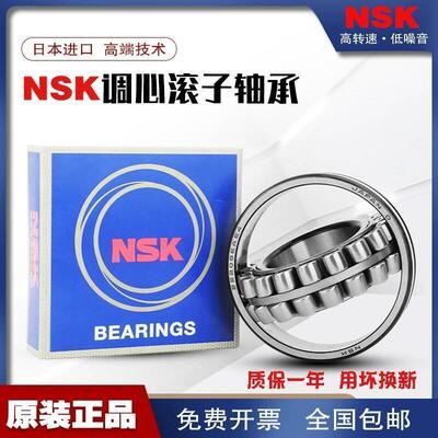 NSK日本进口轴承22208 22209 22210 22211 22212 22213 22214EAE4
