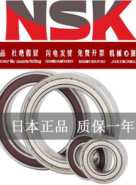NSK日本轴承6926进口6928 6930 6932 6934 6936 6938 6940 6948 M