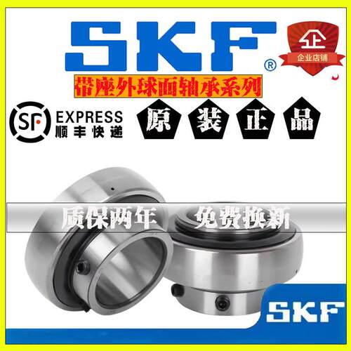 瑞典进口轴承 YEL205 206 207 -2F 进口球面