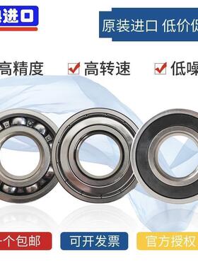 进口瑞典轴承6411 6412 6413 6414 6415 6416 6417 6418ZZ 2RSI