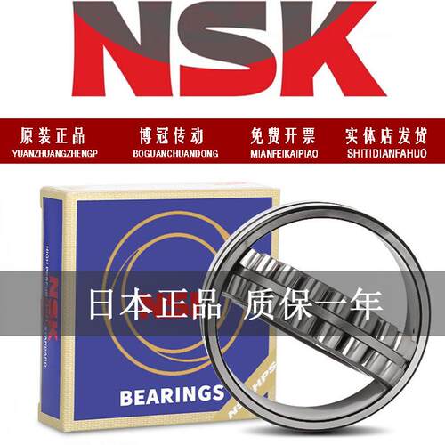 NSK进口调心滚子轴承21306EAE4 CDE4 CAM CC E1 CE4 K/W33 C3日本