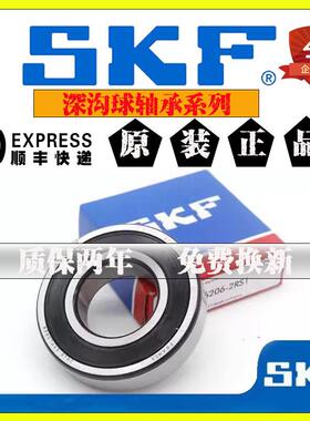 SKF瑞典正品轴承62210高速62211进口62212 62213 62214-2RS1/C3