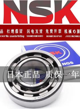 NSK进口日本NF304 305 306 307 308 309 310EW EM C3圆柱滚子轴承