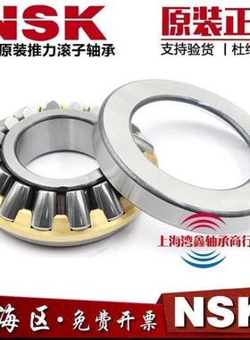 日本进口NSK 推力滚子轴承 99428 99430 99434 99436 99440 M