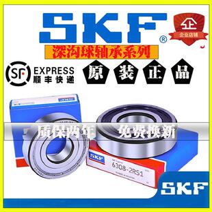 SKF瑞典正品轴承63000高速63001进口63002 63003 63004-2RS1静音