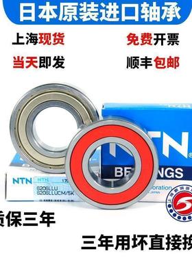 高速 进口NTN轴承 6812 6813 6814 6815 6816 6817 ZZ LLU LLB CM