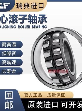 进口SKF轴承21304 21305 21306 21307 21308 21309 21310EK CC CA