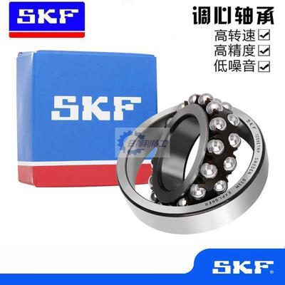 SKF轴承2300 2301 2302 2303 2304 2305 2306 2307 ETN9 C3 -2RS1