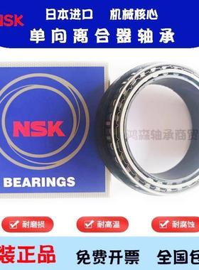 NSK进口单向离合器轴承BWC 13168 13251 13261 13236 13219 13229