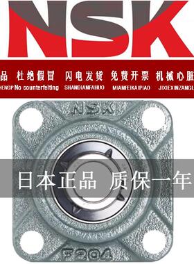 NSK进口带座外球面轴承 UCF204 205 206 207 208 209 210 211D1 X