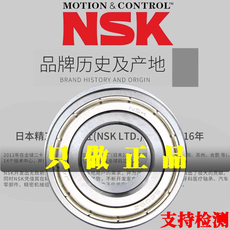 日本NSK/恩斯凯轴承6307 6308 6309 6310 6311 6312 6313 ZZ DDU