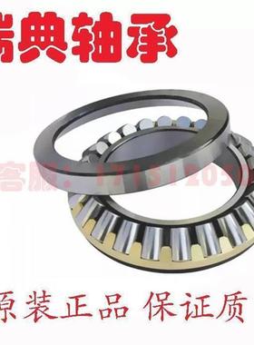 进口SKF轴承29464 29468 29472 29476 29480 29484 29488 29492E