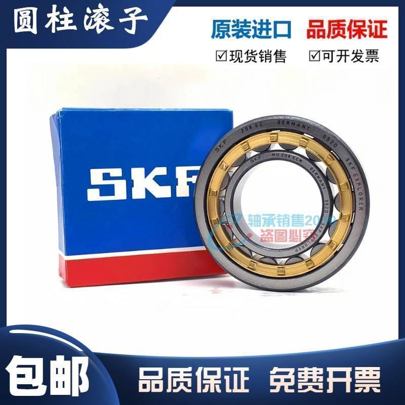 进口SKF轴承 NU202 NU203 NU204 NU205 NU206 207 ECM ECP ECJ C3
