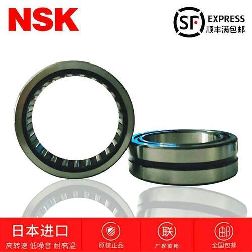进口NSK滚针轴承RNA NA4908 4909 4910 4911 4912 4913 4914 4915