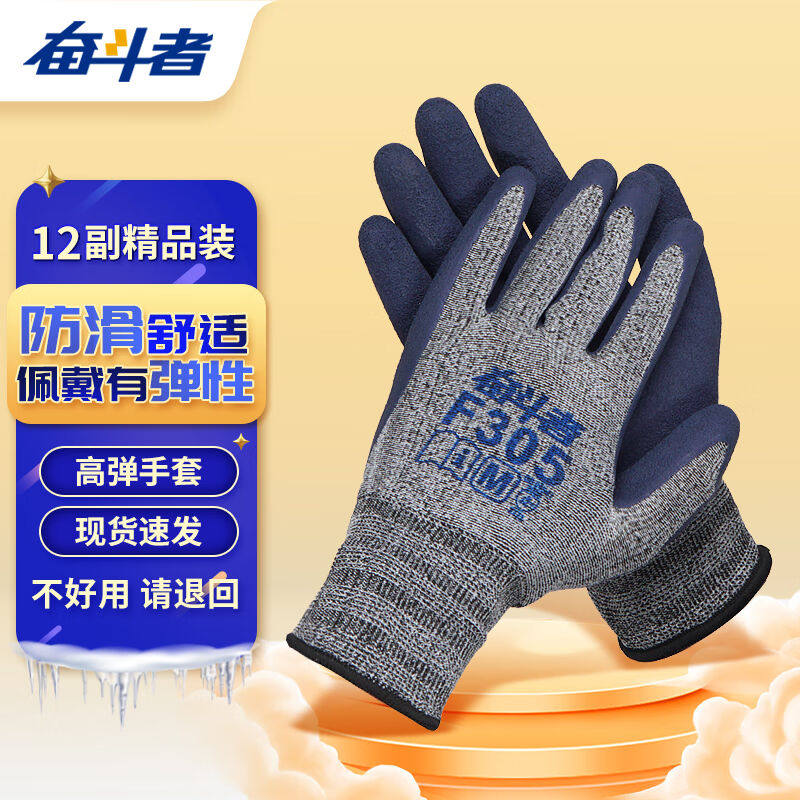 奋斗者浸胶劳保手套耐磨防滑透气皱纹胶皮搬运工作防护12付F305