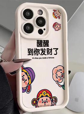 发财好运适用oppo手机壳reno5/6/7/8/9pro软硅胶k11/k10卡通A97A96A95A32A15A8潮流R15/17/A92SA93S中国风pro