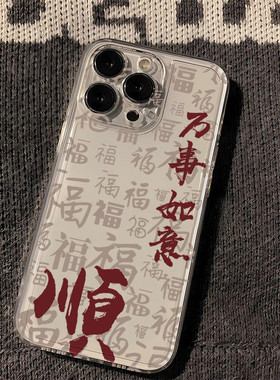 如意顺发适用华为荣耀90pro手机壳透明mate40/30/20中国风硅胶p60/50防摔nova11/10/9荣耀80/70/30/9Xpro/v40