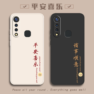 适用vivo手机壳vivoY5sy7s