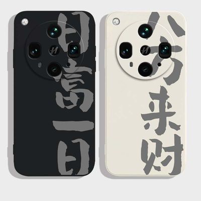 八方来财适用oppoFindx8Ultra手机壳FindX8S/X8S+新款保护套硅胶oppo镜头全包防摔oppox软壳u男女0pp0加外壳