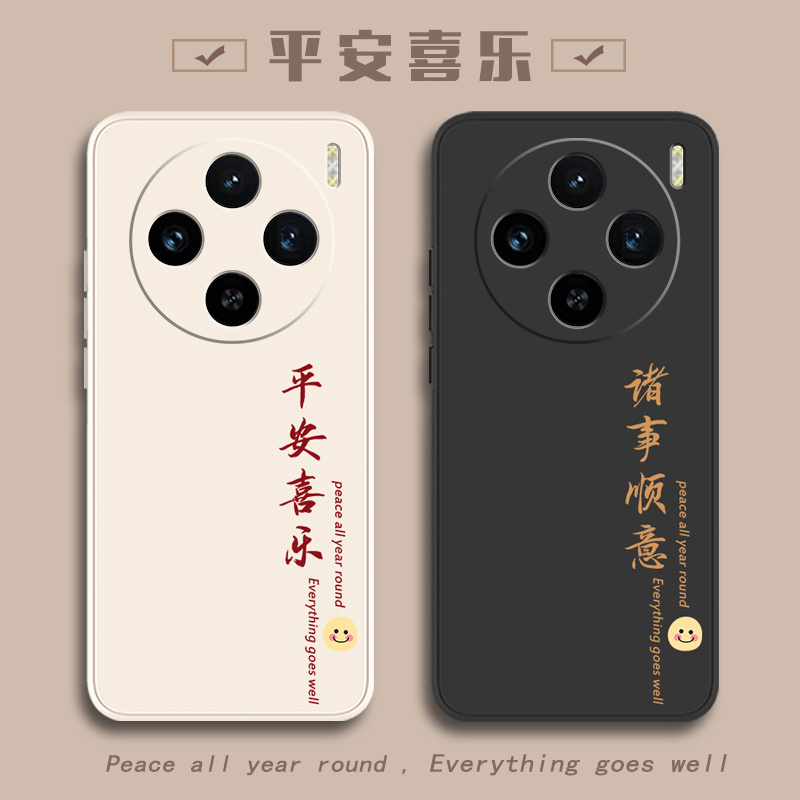 适用vivo手机壳vivoX100pro