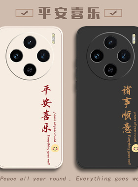 适用vivoX100手机壳X100pro新款vivix新品vovox100S系列X100S全包vovix防摔por外壳Spro保护套Ultra叉S男ⅹ女