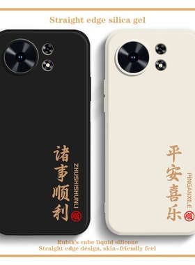 新年红适用麦芒40手机壳华为麦芒40新款套TYH651M一02硅胶5G华为智选四十本命年红色马年男女全包防摔外壳后