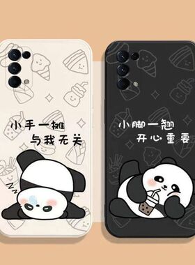 黑白熊猫适用oppoReno5pro手机壳新款OPPO5G硅胶PDST00可爱卡通全包防摔男0pp0opp0pporeno女软壳外壳保护套