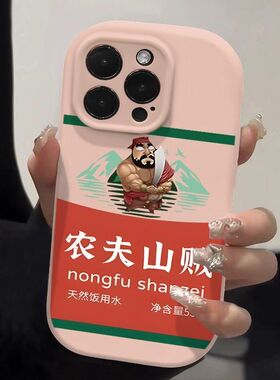 农夫山贼适用VIVOS19手机壳新款x10090807060软壳vivoY93sY77eY55sY33s防摔恶搞t1/Y77/35创意s17e/15/12女款