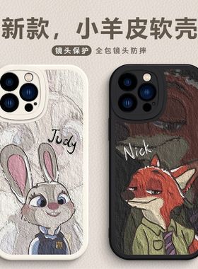 油画朱迪适用苹果15手机壳iphon14promax新款女13mini新款全包12防摔11软硅胶xsmax网红个性7p/8plus情侣6p/x