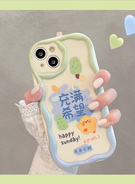 充满希望适用oppoA11手机壳opporeno10/9/8/7/6/5/4/3pro防摔a93/92S/58磨砂情侣A72小清新realmeGT5/2大师版