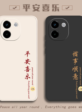 适用vivo手机壳vivoY200iy100