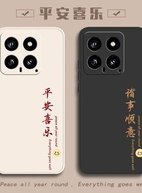 适用小米14手机壳米14pro专用por十四miui新款Ultra镜头全包新品爆款xiaomi硅胶p防摔软外壳mlul保护套mi男女