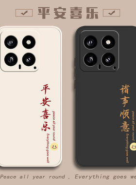 适用小米手机壳小米14pro