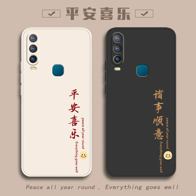 适用vivo手机壳vivoy3标准版